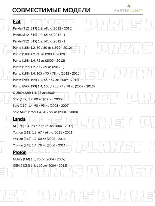 zekkert Датчик давления воздуха, для Фиат Добло 2010-2018, Пунто, вариант, фото 4