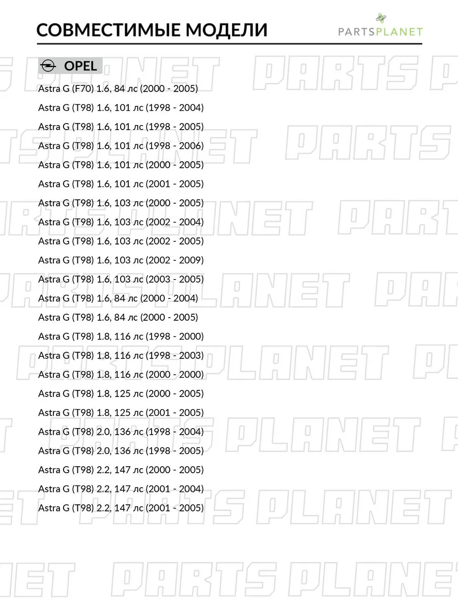 Глушитель дополнительный для Опель Астра G GA-2010A ZEKKERT