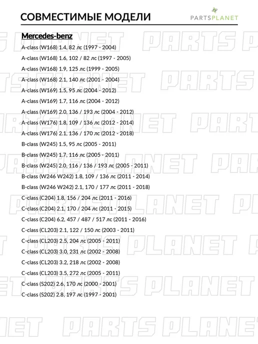 zekkert Датчик давления воздуха, для Мерседес Е-Класс 2000-2003, вариант, фото 3