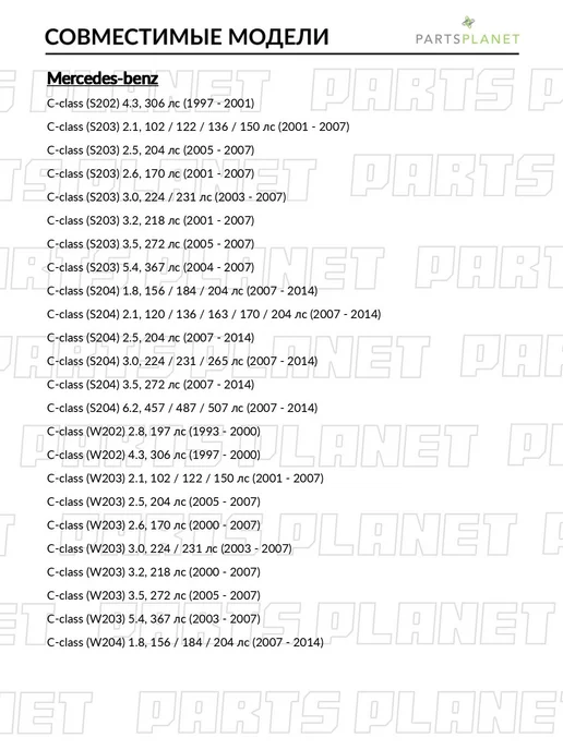 zekkert Датчик давления воздуха, для Мерседес Е-Класс 2000-2003, вариант, фото 4