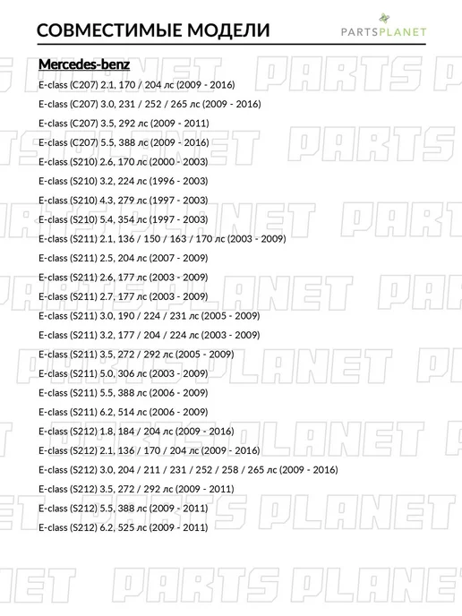 zekkert Датчик давления воздуха, для Мерседес Е-Класс 2000-2003, вариант, фото 7