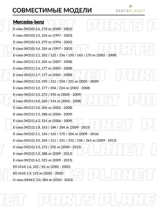 zekkert Датчик давления воздуха, для Мерседес Е-Класс 2000-2003, вариант, фото 8