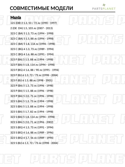 zekkert Барабан тормозной задний, для Мазда Демио 1996-2003, 323 C 4, вариант, фото 3