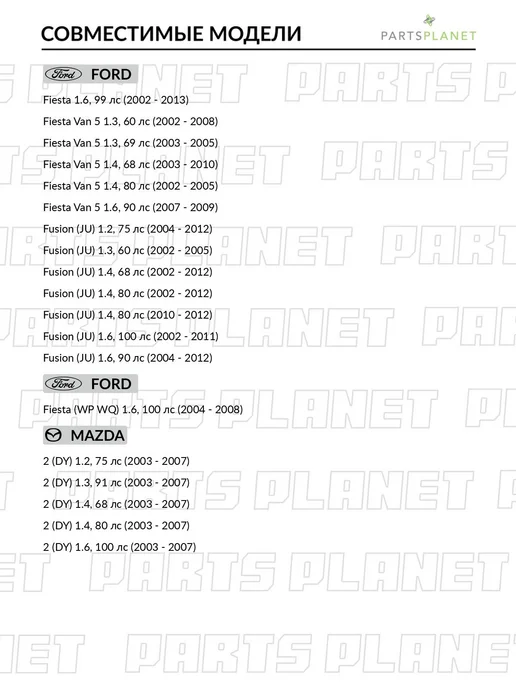 zekkert Шаровая опора, для Форд Фьюжн, Фиеста Мк5, Мазда 2, вариант, фото 5