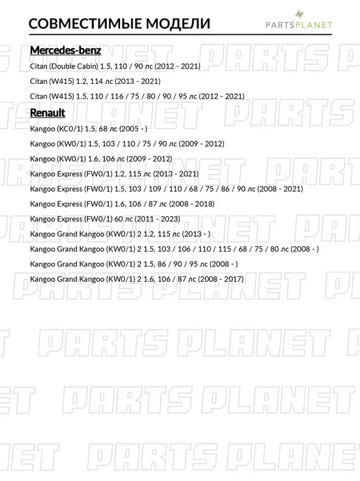 zekkert Наконечник рулевой, правый для Рено Кангу 2005-, Экспресс, вариант, фото 3