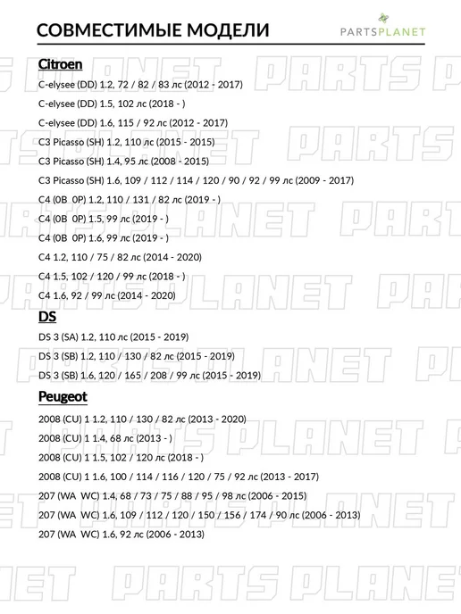 zekkert Наконечник рулевой, правый для Ситроен C4 2014-2020, Пежо, вариант, фото 3