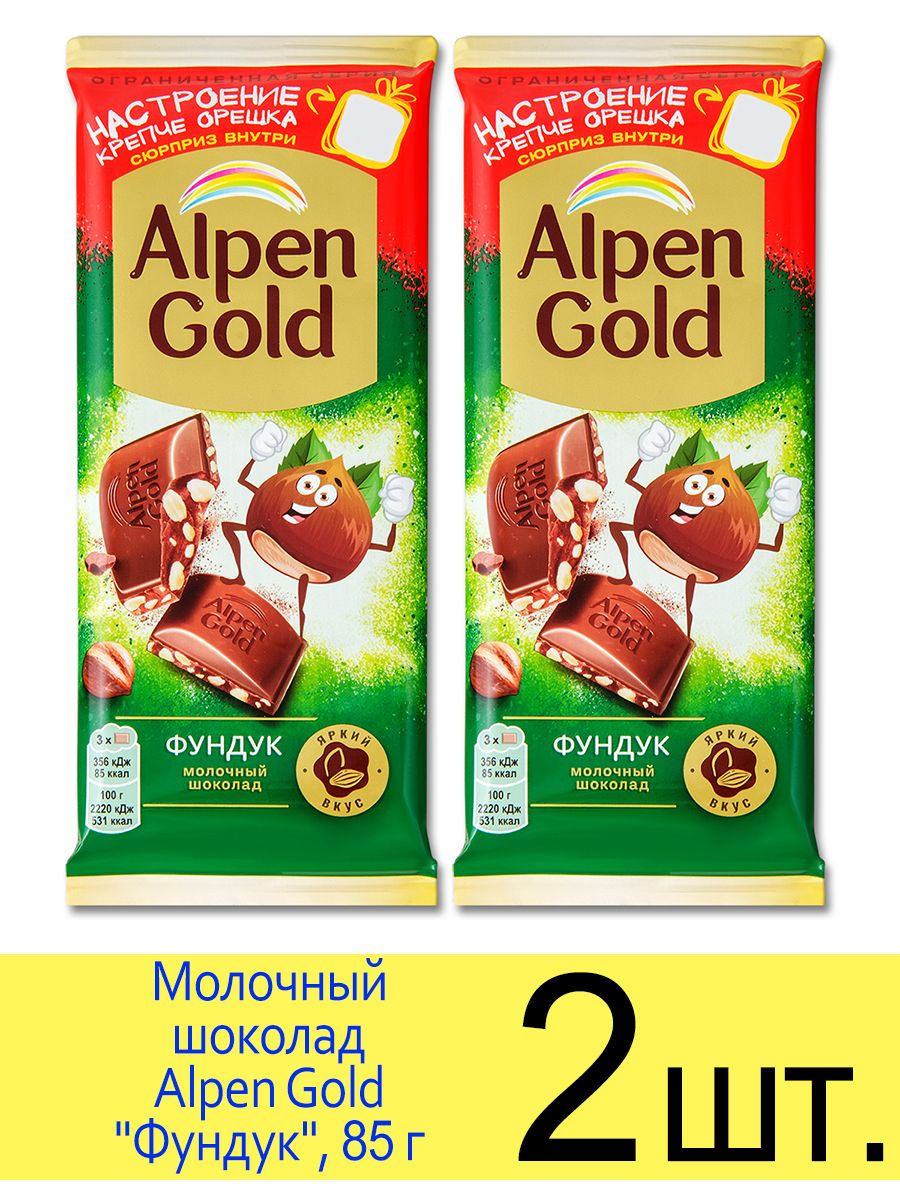 Альпен хофф отзывы. Шоколад Альпен Гольд фундук 85г. ШОК Альпен Гольд фундук 85г. Реклама шоколада Alpen Gold.