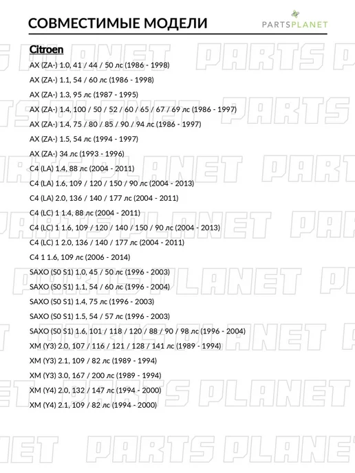 zekkert Наконечник рулевой, левый для Ситроен C4 1 2004-2011, Пежо, вариант, фото 3
