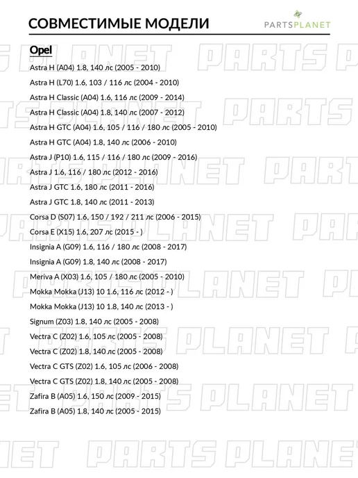 zekkert Комплект ремня ГРМ, для Опель Астра G 2003-2005, Классик, вариант, фото 3