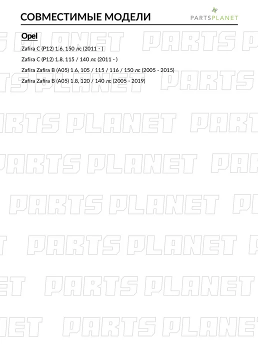 zekkert Комплект ремня ГРМ, для Опель Астра G 2003-2005, Классик, вариант, фото 4