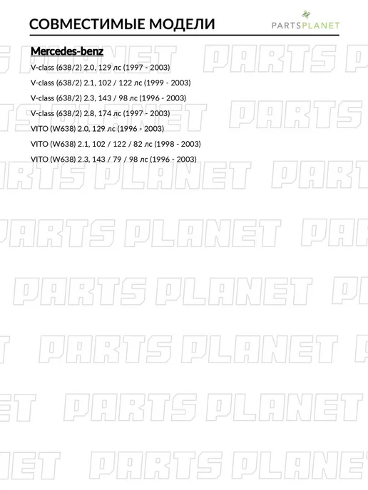 zekkert Наконечник рулевой, для Мерседес V-class 1997-2003, Вито, вариант, фото 3