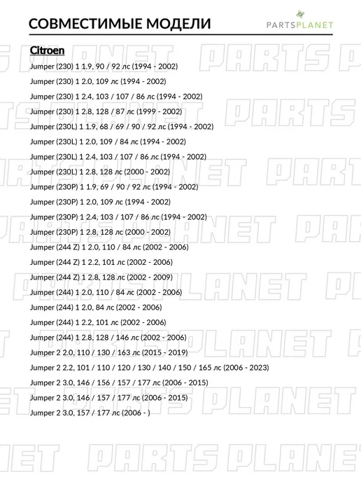 zekkert Направляющие суппорта, для Пежо Боксер 2015-2023, Ивеко, вариант, фото 2