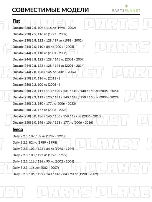 zekkert Направляющие суппорта, для Пежо Боксер 2015-2023, Ивеко, вариант, фото 3