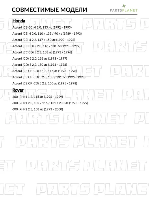 zekkert Наконечник рулевой, левый для Хонда Аккорд 4 1989-1993, 5, вариант, фото 3