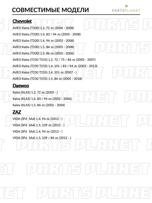 zekkert Пыльник рулевой рейки, для Шевроле Авео Калос 2004-2008, Заз, вариант, фото 2