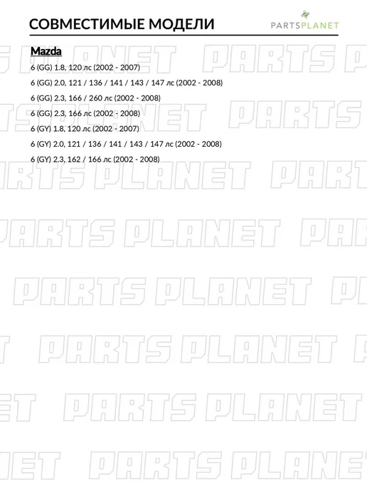 zekkert Пыльник рулевой рейки, для Мазда 6 2002-2007 166х15 мм, 166x15 мм, фото 2