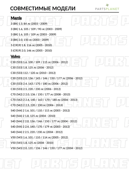 zekkert Радиатор отопителя, для Форд Фокус 2 2004-2012, Мазда 3, вариант, фото 5