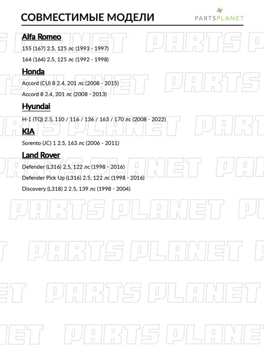 zekkert Ремень поликлиновой, для КИА Соренто 1 2006-2011, Хонда, вариант, фото 2