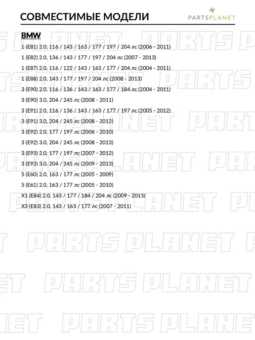 zekkert Ремень поликлиновой, для БМВ 5 2005-2009, 3 2004-2011, X3, вариант, фото 2