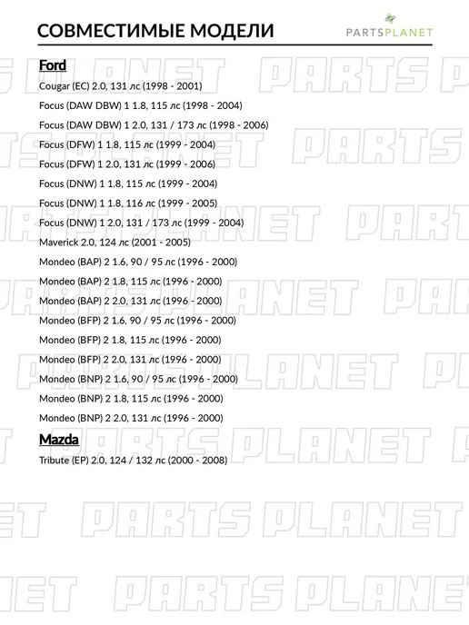 zekkert Ролик обводной приводного ремня, для Форд Фокус 1 1998-2004, вариант, фото 2