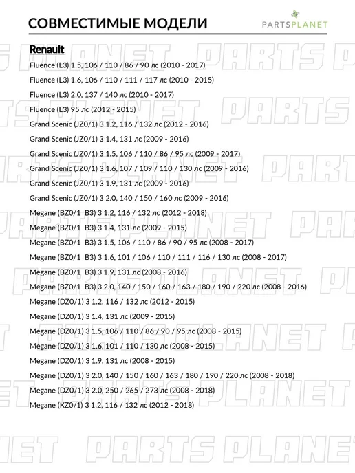 zekkert Пыльник рулевой рейки, для Рено Меган 3 2012-2018, Флюенс, вариант, фото 2