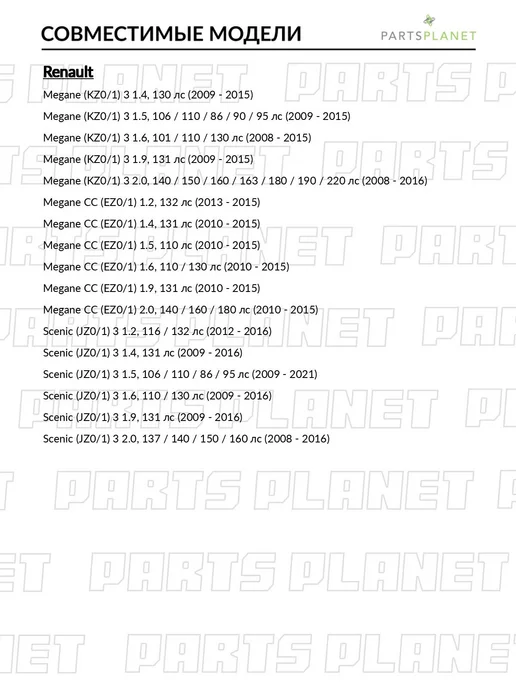 zekkert Пыльник рулевой рейки, для Рено Меган 3 2012-2018, Флюенс, вариант, фото 3