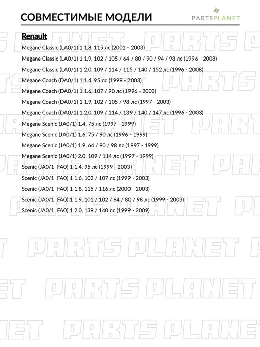 zekkert Пыльник рулевой рейки, для Рено Меган 1 1996-2003, Кабриолет, вариант, фото 3