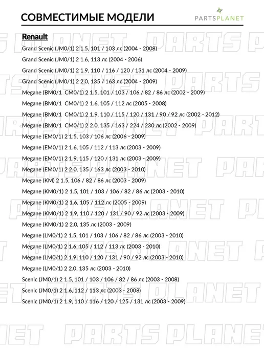 zekkert Радиатор охлаждения двигателя, для Рено Меган 2 2002-2009, вариант, фото 4