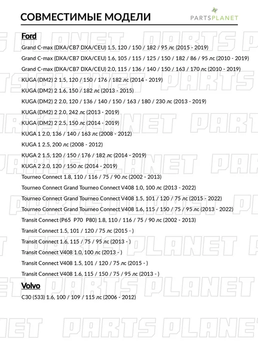 zekkert Пыльник рулевой рейки, для Форд Фокус 3 2012-2020, Симакс, вариант, фото 3