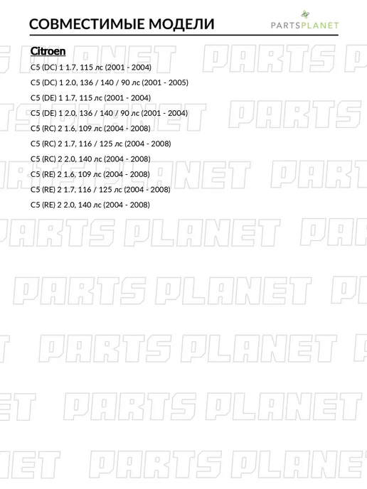 zekkert ШРУС наружный, для Ситроен C5 1 2001-2004, 2 2004-2008, вариант, фото 2
