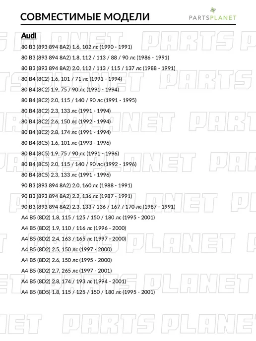 zekkert ШРУС наружный, для Ауди A4 B5 1995-2001, 80 B3 1990-1991, B4, вариант, фото 2