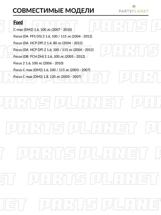 zekkert ШРУС наружный, для Форд Фокус 2 2004-2012, Симакс 2003-2007, вариант, фото 2