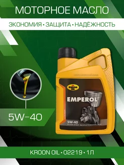 Масло моторное 5w40 синтетика Emperol, 1л 02219 Kroon-Oil 196718859 купить за 991 ₽ в интернет-магазине Wildberries