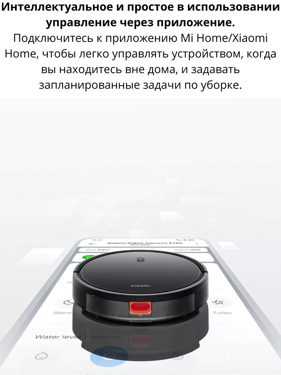 Робот пылесос Xiaomi Robot Vacuum E10C Global Xiaomi 196719855 купить за 10  331 ₽ в интернет-магазине Wildberries