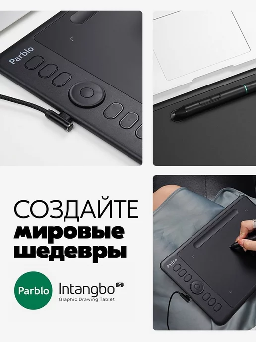 PARBLO Графический планшет для рисования для компьютера и телефона, вариант, фото 4
