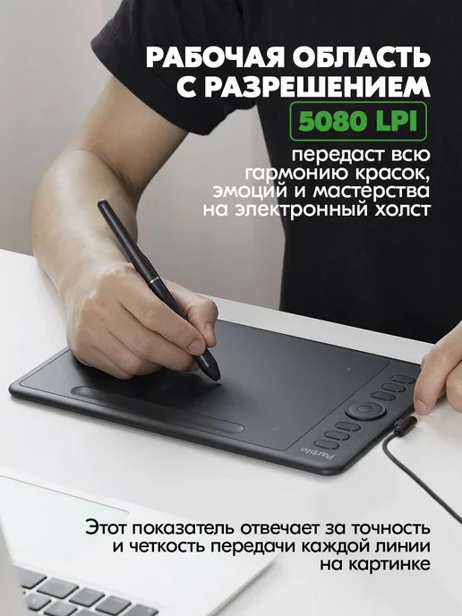 PARBLO Графический планшет для рисования для компьютера и телефона, вариант, фото 5