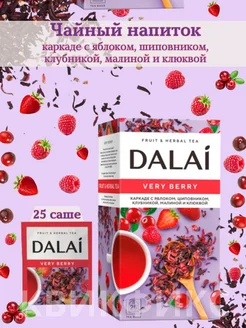 Чайный напиток в пакетиках Very Berry Dalai 196720843 купить за 252 ₽ в интернет-магазине Wildberries