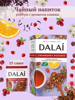 Чайный напиток в пакетиках Cranberry rooibos Dalai 196720844 купить за 220 ₽ в интернет-магазине Wildberries