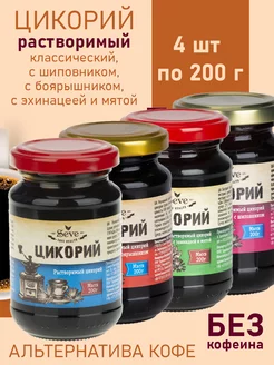 Цикорий жидкий растворимый. Набор ассорти 4 шт SEVE 196721463 купить за 784 ₽ в интернет-магазине Wildberries