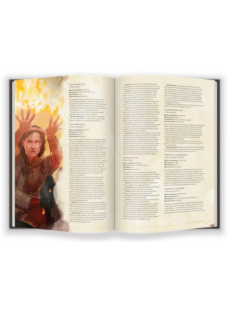 Dungeons & Dragons. Players Handbook. Книга игрока Hobby World 196722310  купить за 7 031 ₽ в интернет-магазине Wildberries