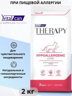 Сухой корм для кошек, при аллергии, рис и свинина 2 кг Vitalcan 196723073 купить за 4 510 ₽ в интернет-магазине Wildberries