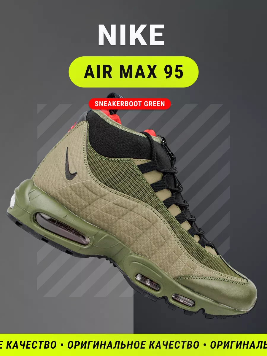 Air max hot sale 95 zebra