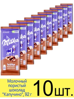 Молочный пористый шоколад «Капучино» bubbles, с начинкой 92г Milka 196726260 купить за 1 276 ₽ в интернет-магазине Wildberries