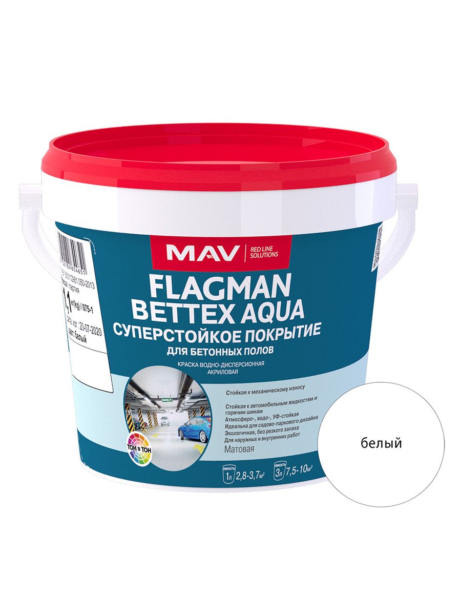 Ома краска. Краска MAV Flagman Bettex Aqua. Краска фасадная Flagman. Акриловая краска для бетонных полов. Эмаль акриловая для бетонных полов.