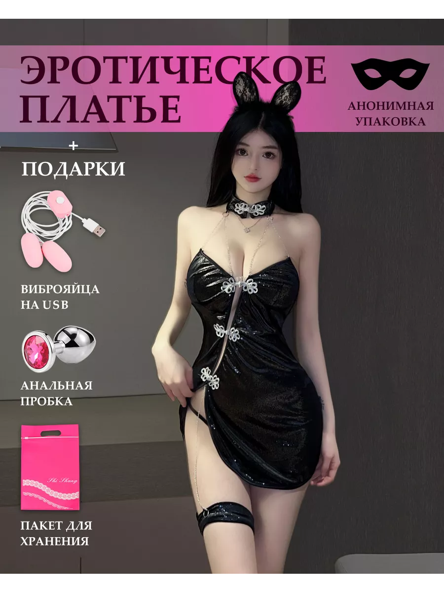 Эротическое мини платье для ролевых игр для взрослых 18+ BLUESTAR 196730035  купить в интернет-магазине Wildberries