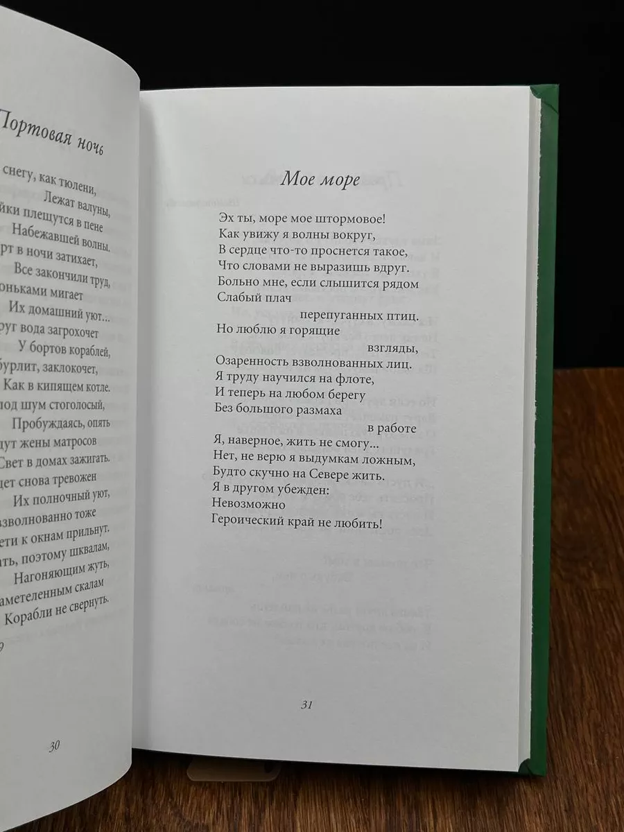 Прощальная песня Комсомольская правда 196730353 купить за 490 ₽ в  интернет-магазине Wildberries