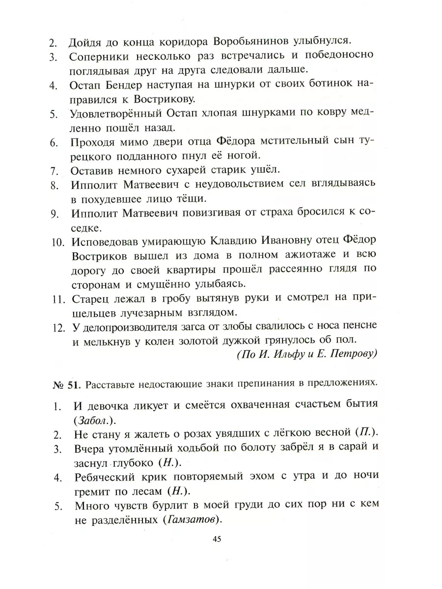 Тесты по грамматике русского языка. Две части (комплект) АЙРИС 196732301  купить за 705 ₽ в интернет-магазине Wildberries