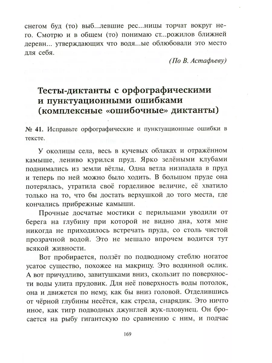 Тесты по грамматике русского языка. Две части (комплект) АЙРИС 196732301  купить за 705 ₽ в интернет-магазине Wildberries