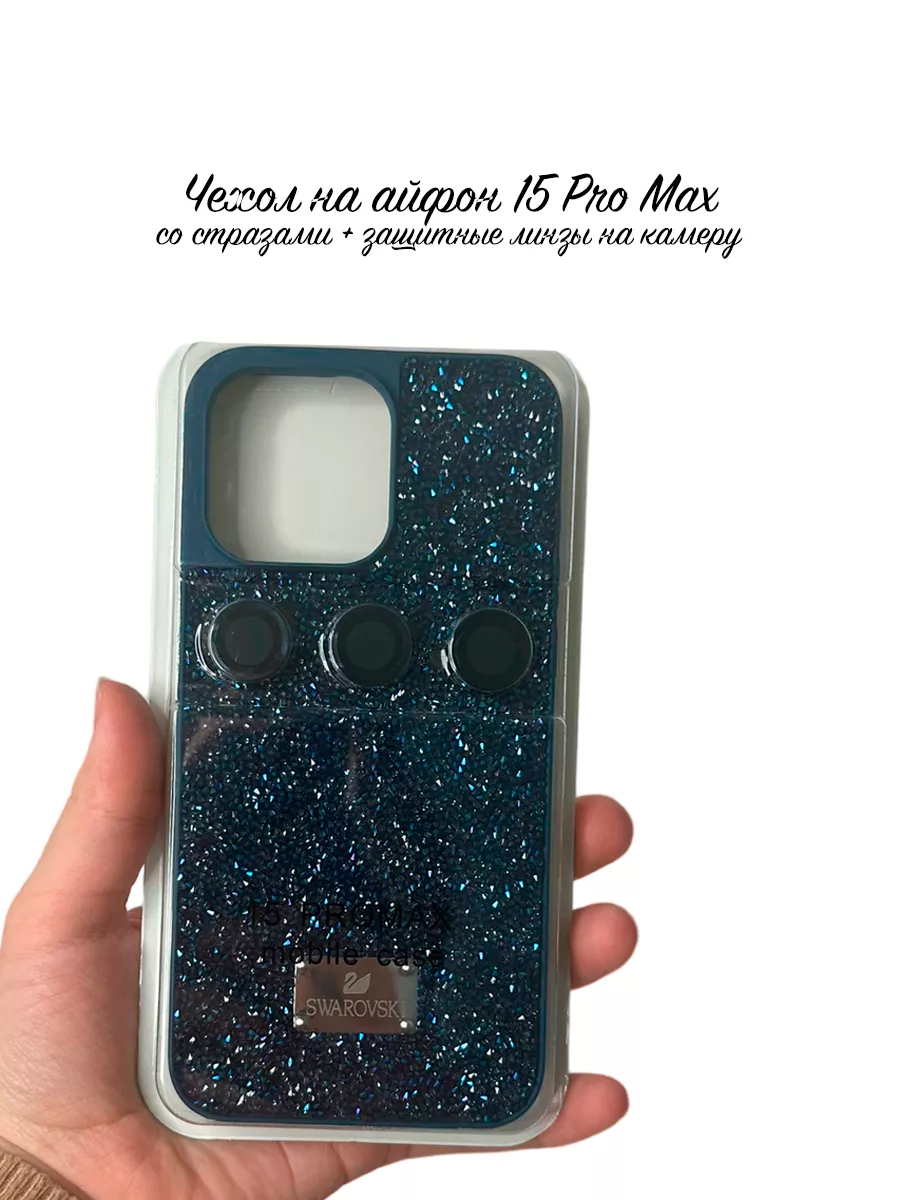 Чехол на айфон 15 Pro Max со стразами Swarovski Take Case 196733866 купить  за 480 ₽ в интернет-магазине Wildberries