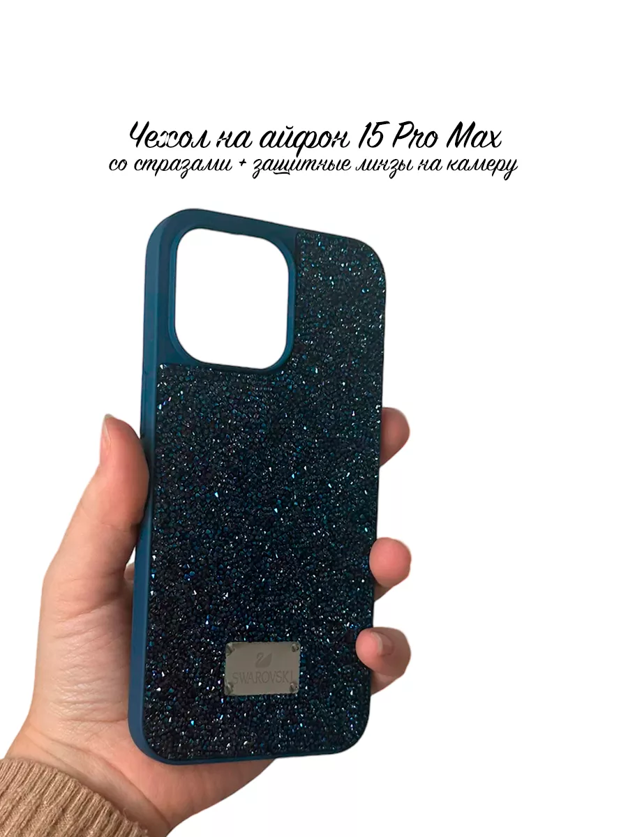 Чехол на айфон 15 Pro Max со стразами Swarovski Take Case 196733866 купить  за 480 ₽ в интернет-магазине Wildberries